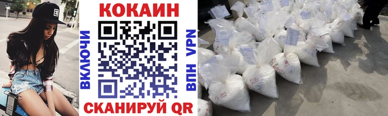 КОКАИН 98%  Гороховец 