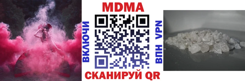 МДМА Molly  закладка  кракен как войти  Гороховец 