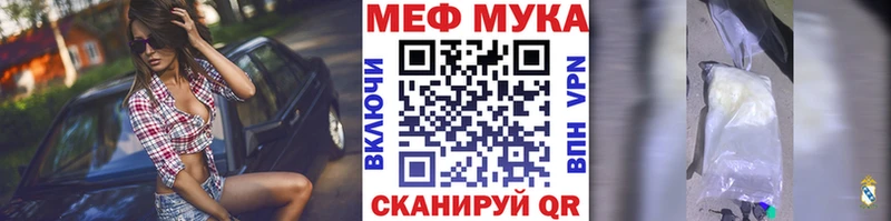 Мефедрон мука Гороховец