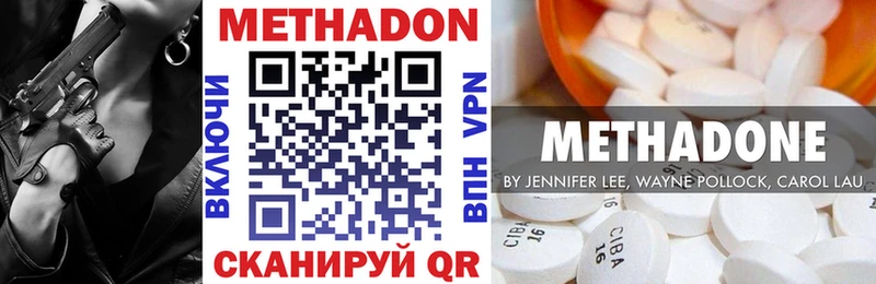МЕТАДОН methadone  купить   Гороховец 